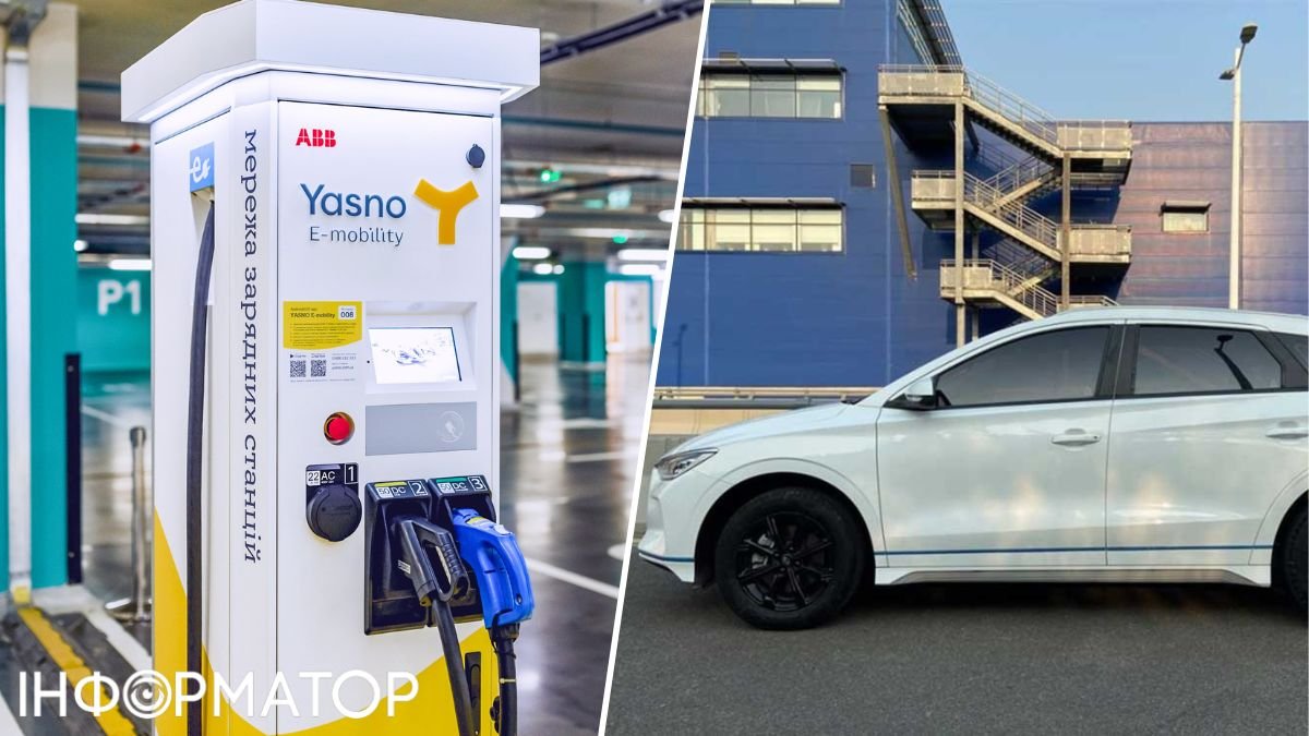 На зарядных станциях Yasno заработала функция Auto Charge – для чего она и как ею воспользоваться