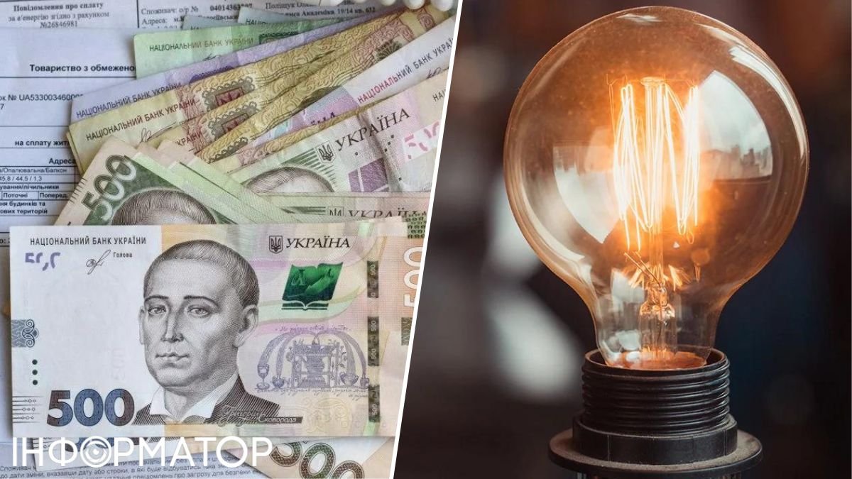 У Міненерго відреагували на повідомлення щодо підвищення тарифу на електроенергію: чи чекати здорожчення