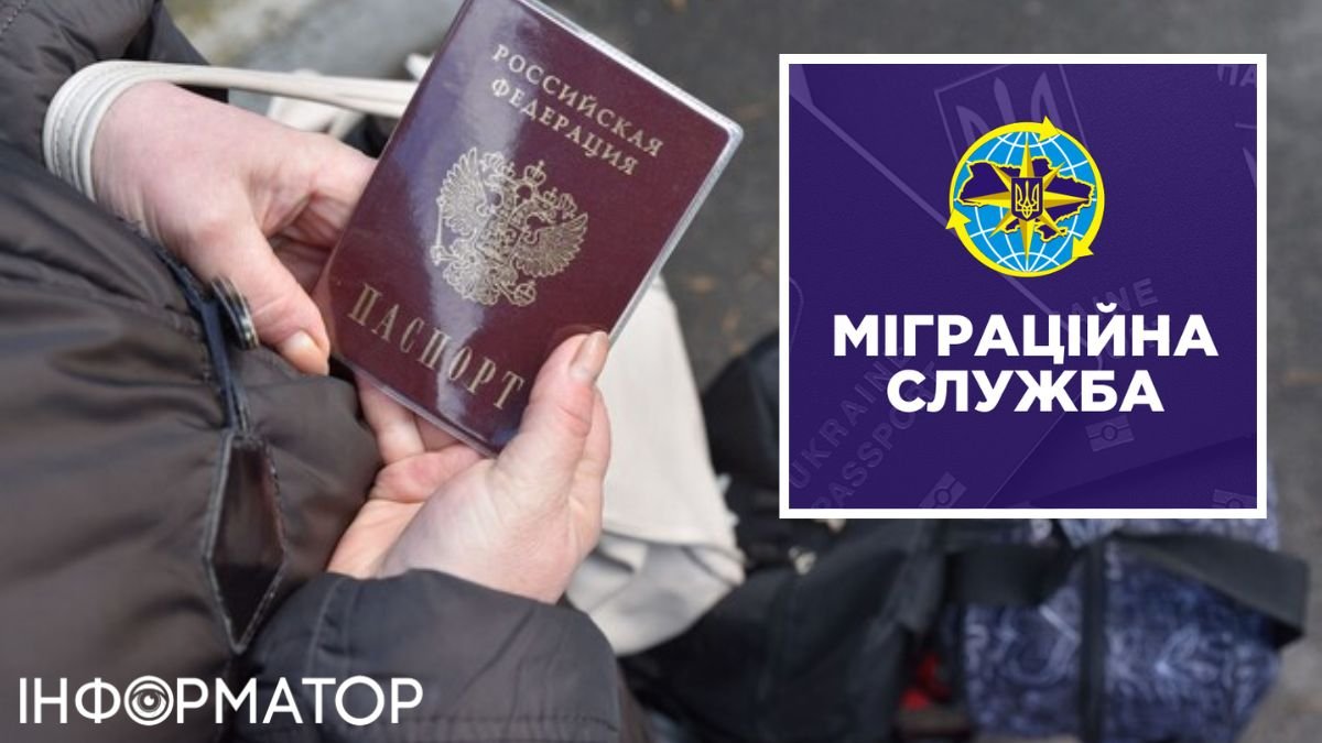 Паспорт, Росія