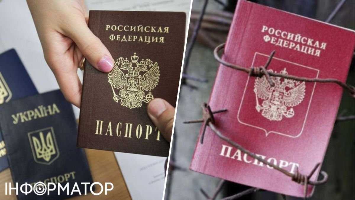 Українцям пояснили, чи буде відповідальність для тих, в кого з'явився російський паспорт під час війни