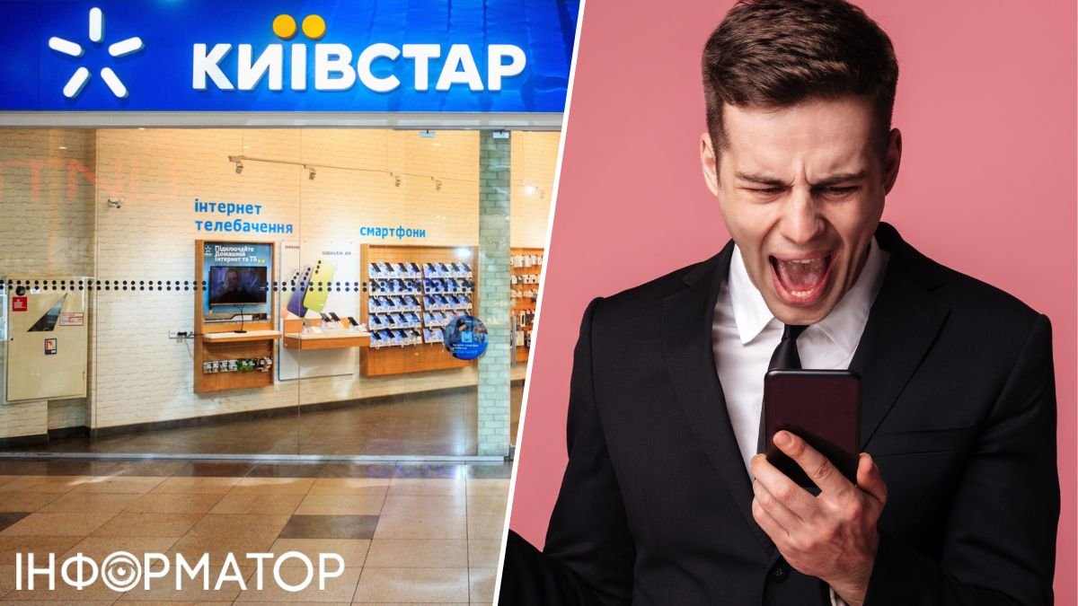 Чоловік авторизував SIM-карту Київстар та дізнався про оформлений на нього кредит - що вирішив суд