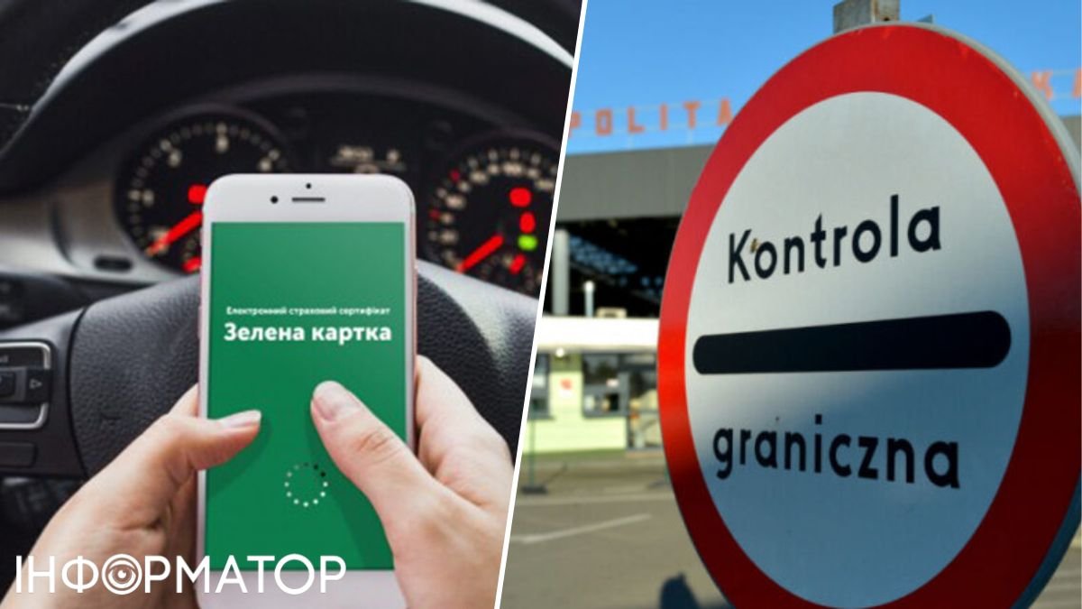 В Україні здорожчає Зелена картка для виїзду за кордон: нові тарифи