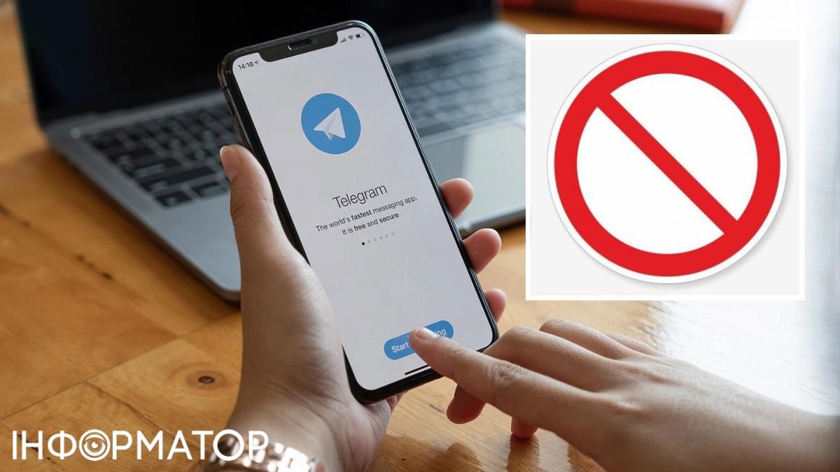 Как в Украине могут прекратить работу популярного мессенджера Telegram,  пояснили эксперты