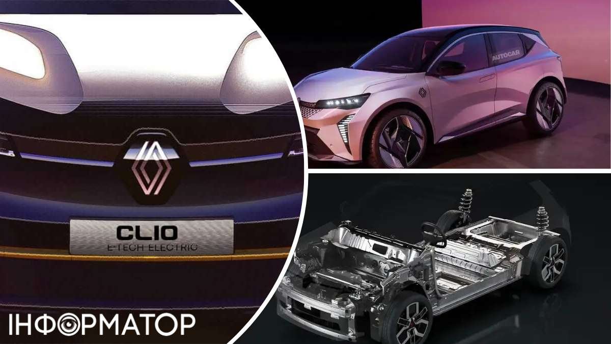 Renault готує до випуску електричну версію Clio