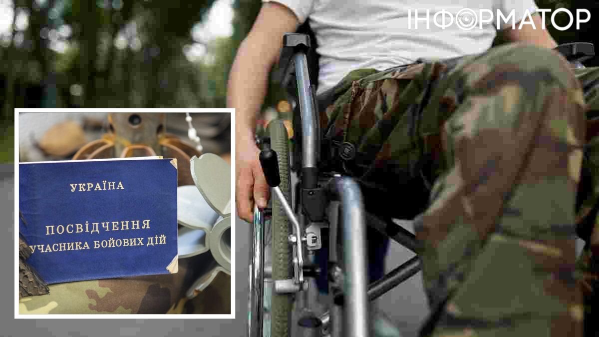 Кабмин изменил порядок предоставления статуса лица с инвалидностью в результате войны: детали