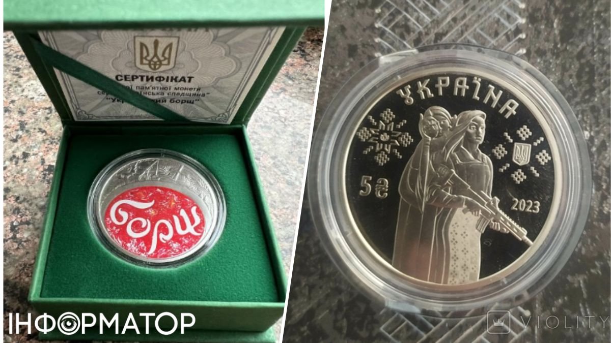 Украинский Борщ, Георгий Береговой и Владимирский Собор: как подорожали украинские памятные монеты
