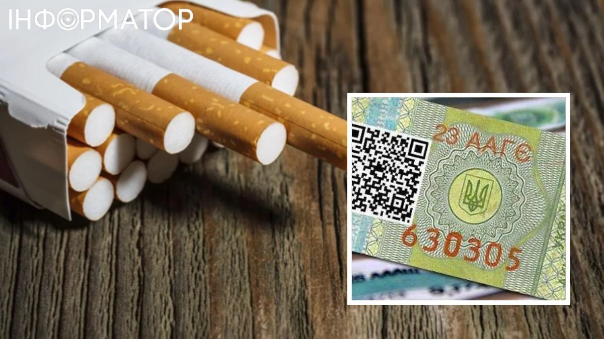 Підвищення акцизів на тютюн: скільки податків будемо додатково платити