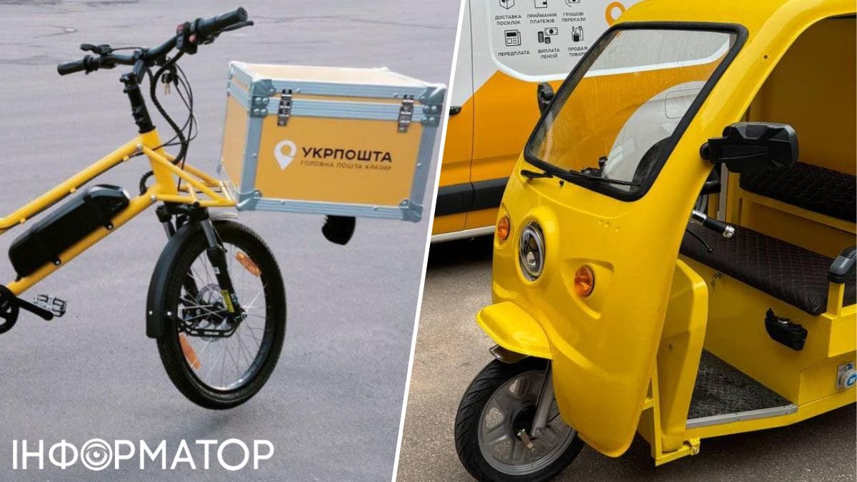 Вместо велосипедов - мопеды с крышей: Укрпочта пересадит почтальонов на новый вид транспорта