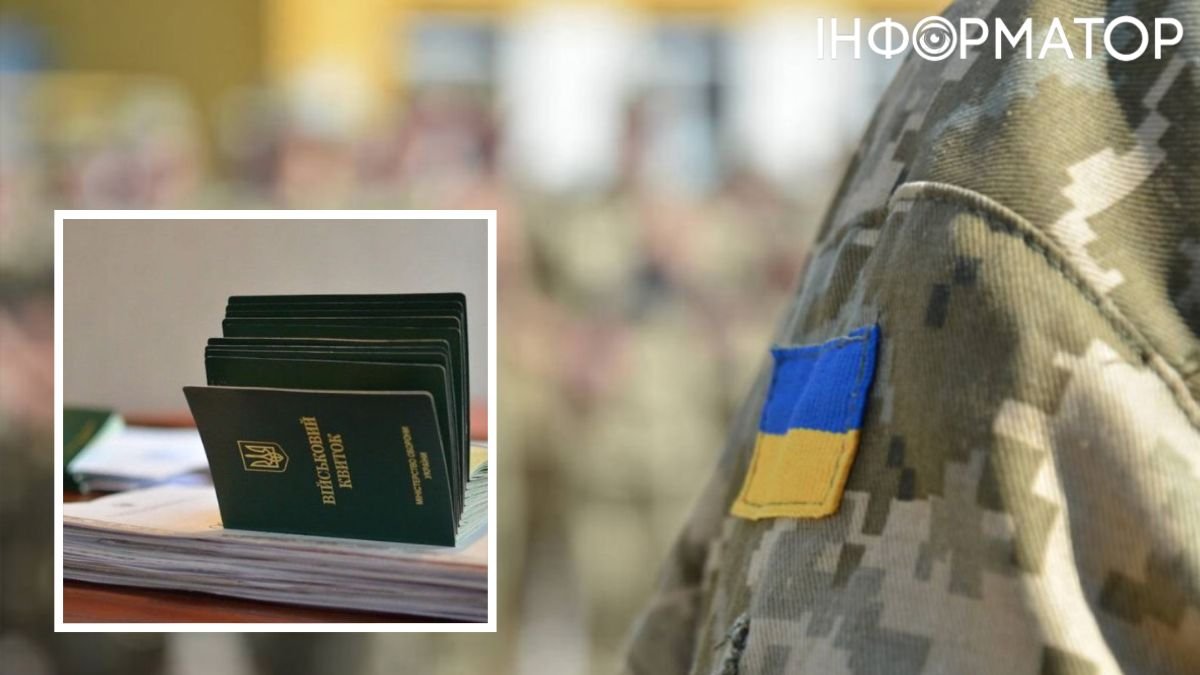 Реестр Оберіг: какие данные необходимо уточнять военнообязанным в Украине во время мобилизации