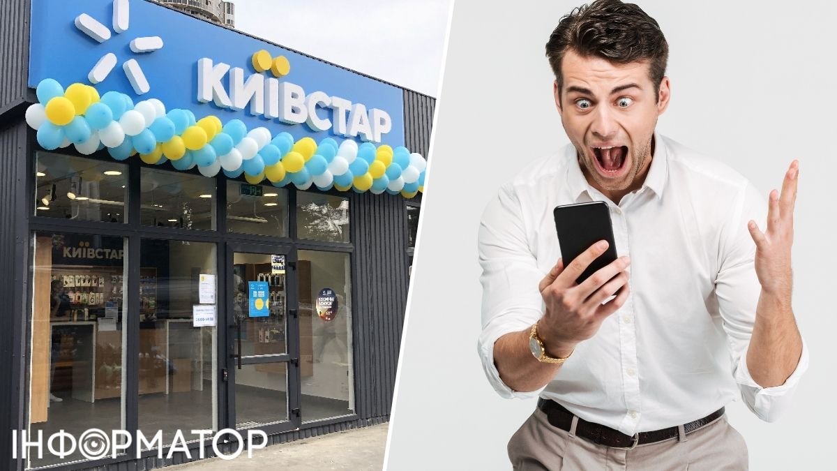 Чоловік відмовився від домашнього інтернету Київстар через підняття тарифів та часті відключення - реакція компанії