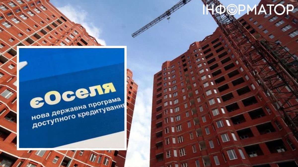 10 тысяч украинских семей взяли кредиты на приобретение жилья по программе єОселя, сообщили в Минэкономики