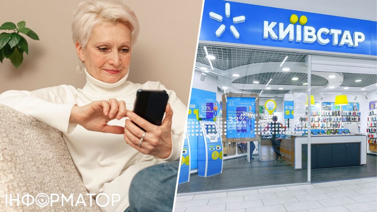 Киевстар просят сделать для пенсионеров тариф для звонков, без интернета и роуминга - что говорят об этом в компании