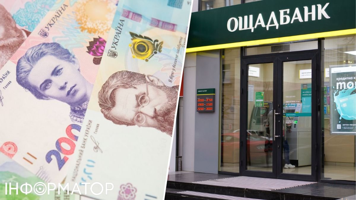 В Ощадбанке рассказали, списывают ли автоматически средства в счет уплаты штрафа с кредитного лимита на карточках