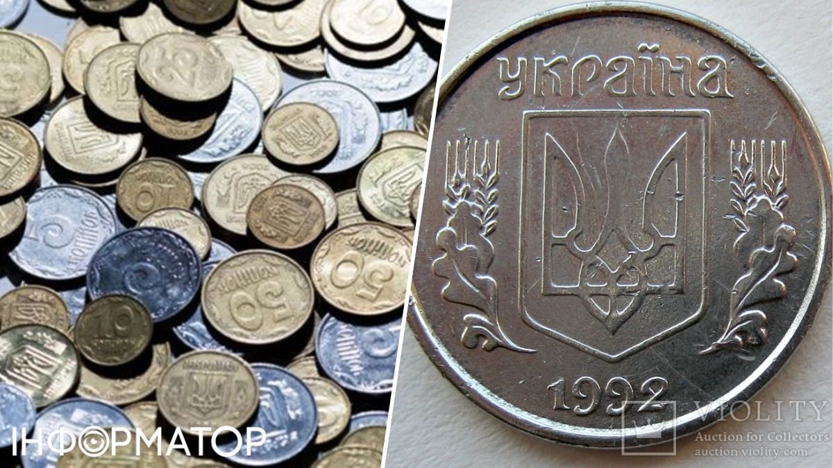 Перевірте свої кишені: які монети можна продати дорожче ніж за 10 тис. гривень