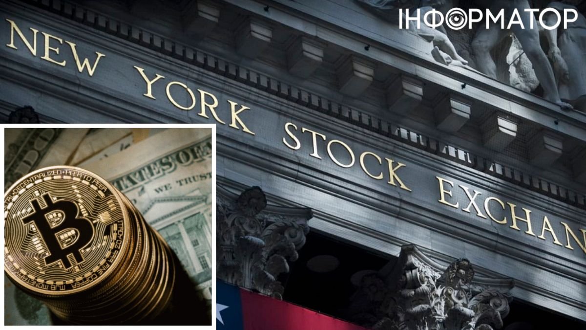 Нью-Йоркська фондова біржа