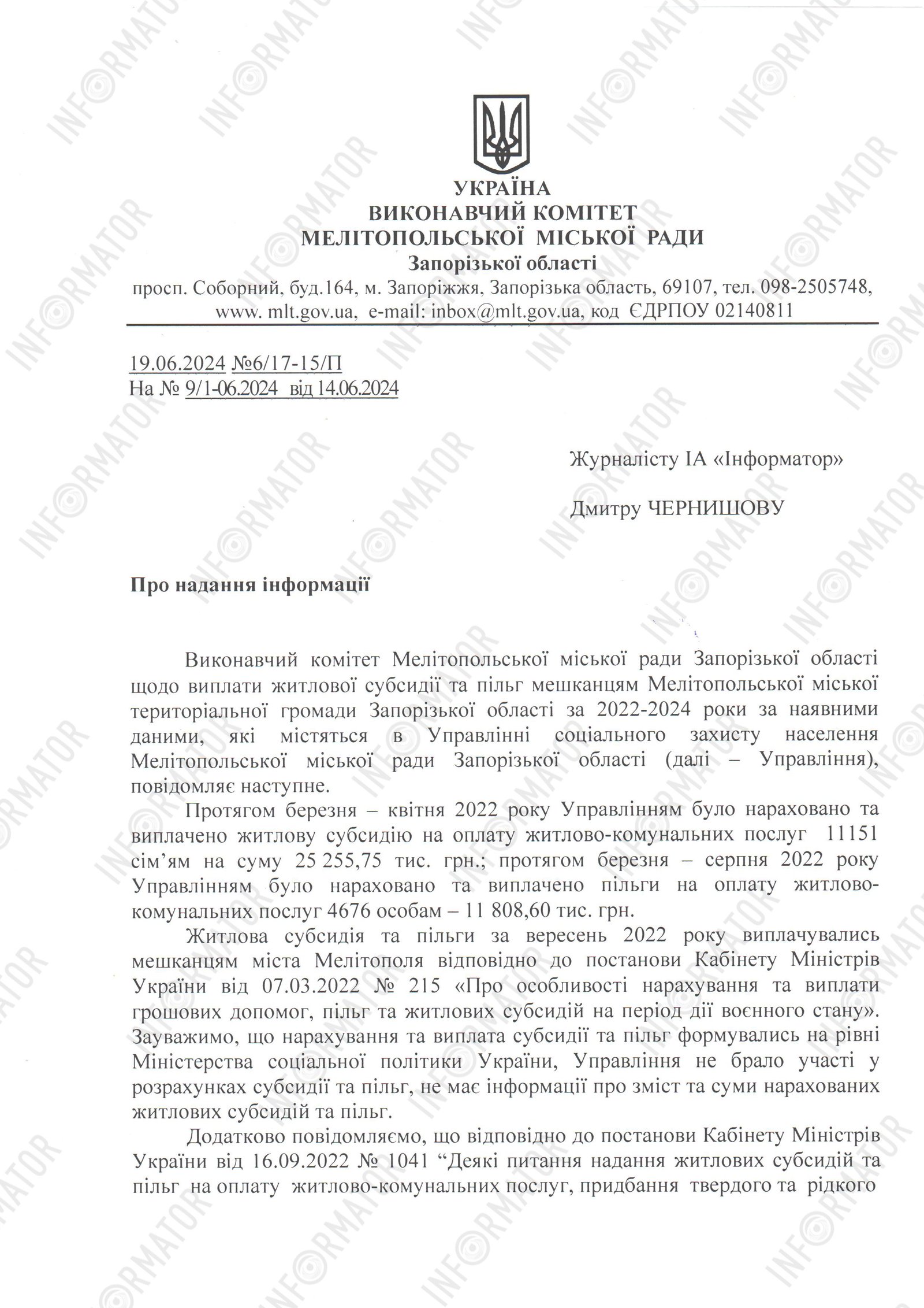 Субсидии на ВТО продолжают получать украинцы- Парламент.UA