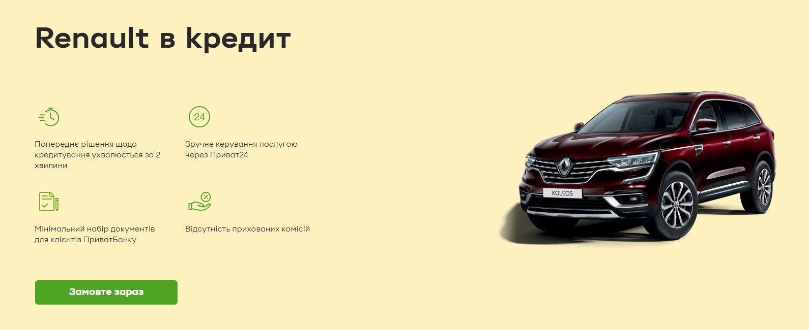ПриватБанк кредитует автомобили Mazda со льготным периодом выплат