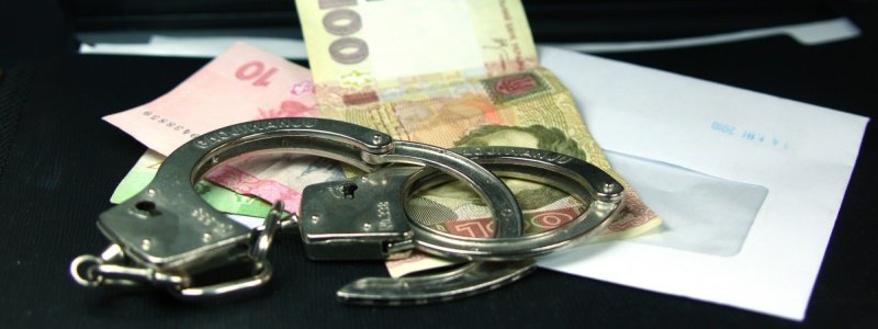 Чиновник из Киева обворовал государство на два миллиона гривен
