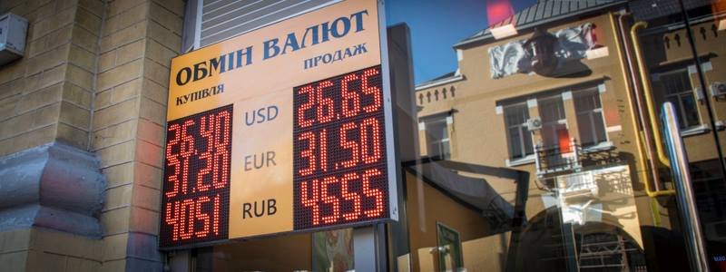 В Киеве подскочил курс доллара: узнай детали