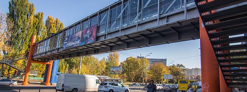 В Киеве на Соломенке люди ходят по полуразрушенному мосту