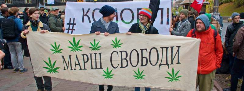 «Конопля была, есть и будет»: в Киеве прошел марш в защиту марихуаны