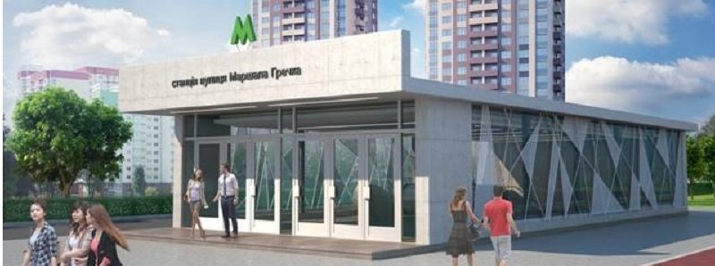 Без шума, с виноградом и гостиницей: какими будут новые станции метро Киева