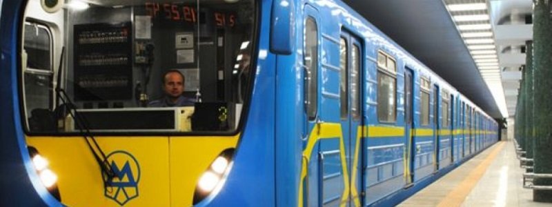 В Киеве ограничат работу метро из-за футбола
