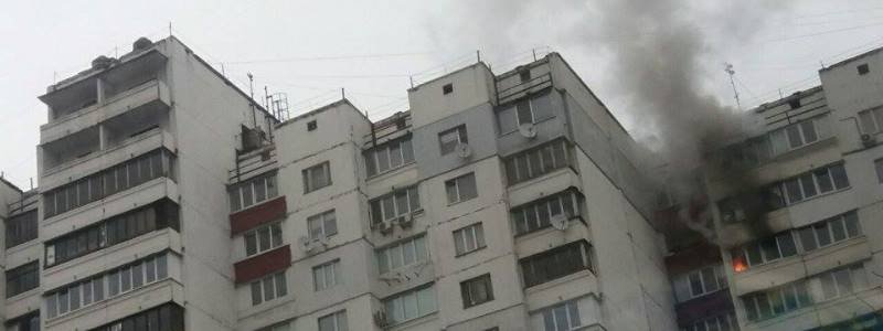 В Киеве из-за окурка горел балкон в 16-этажке