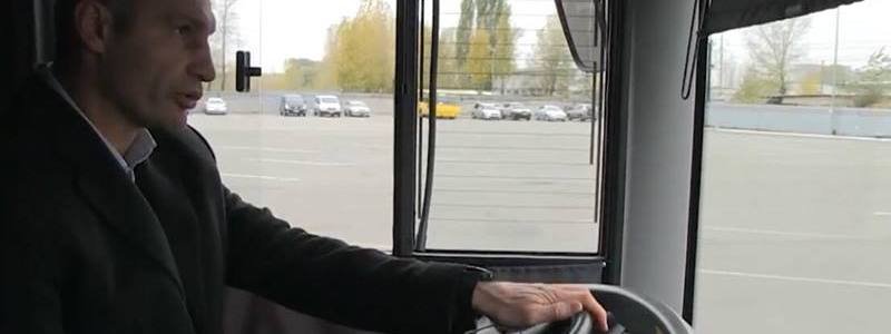 Тест-драйв за полмиллиарда гривен: мэру Киева дали порулить автобусом