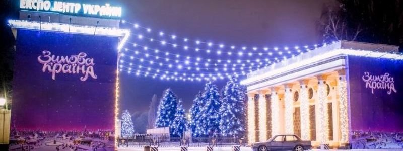 Новый год на ВДНХ: в Киеве рассказали, как будут отмечать праздник