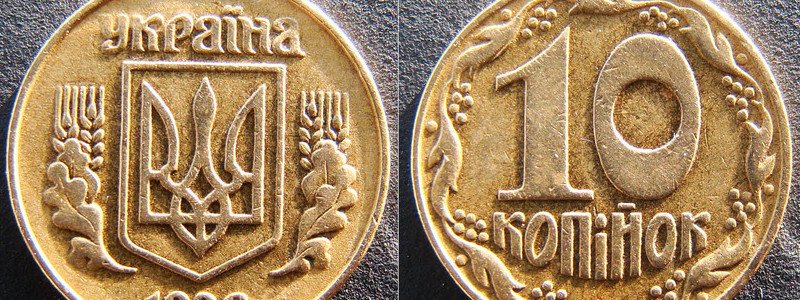 Нацбанк запустил приложение о монетах Украины: узнай детали