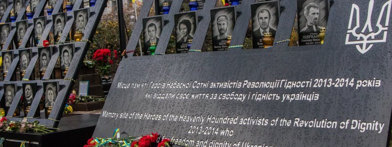 В Киеве, не сдерживая слез, молились за героев Небесной Сотни