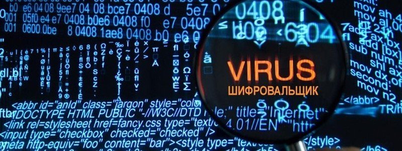 Киберполиция: в Украине зафиксирован новый вирус-шифровальщик Scarab