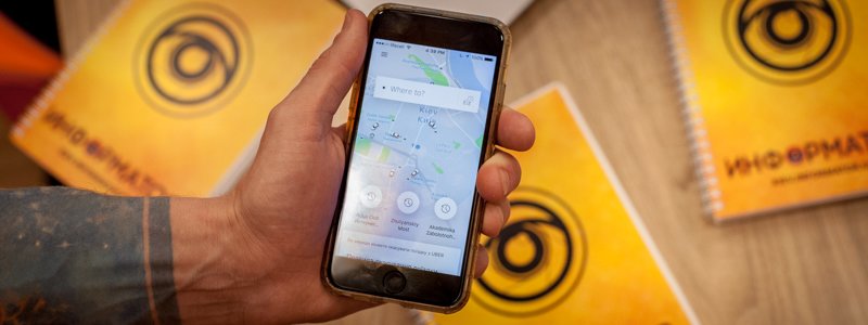 В Киеве тарифы Uber подняли в пятый раз за год