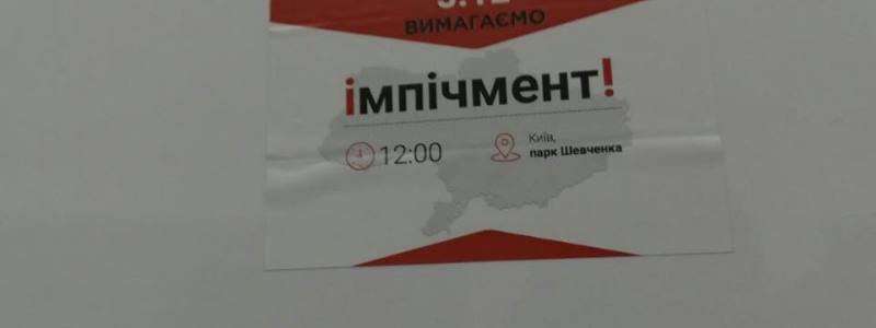 Соцсети: в центре Киева раздавали листовки с Украиной без Крыма