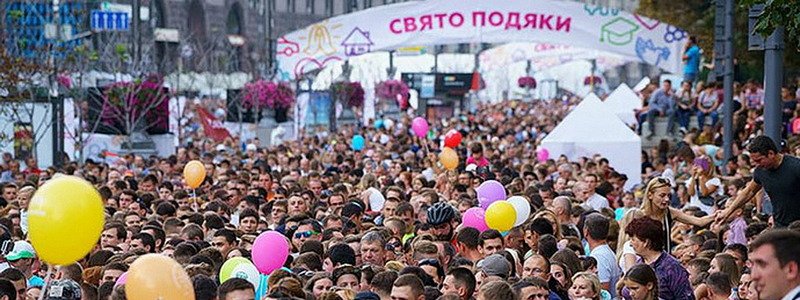 День благодарения в Киеве: программа праздника