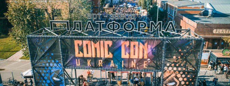 В Киеве открыли Comic Con Ukraine: как прошел первый день фестиваля косплееров