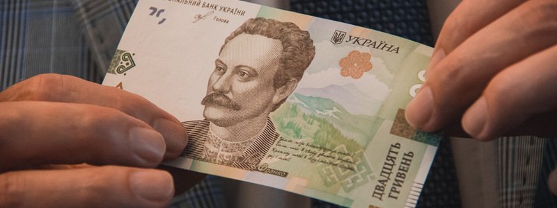 В Украине ввели в оборот новые 20 гривен: как выглядит купюра