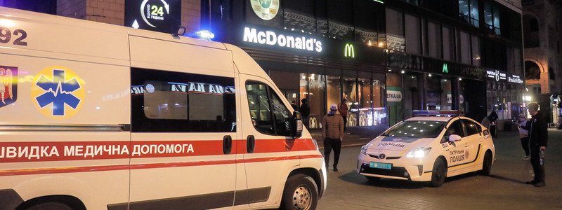 В Киеве полиция задержала иностранца, который "заминировал" McDonald’s