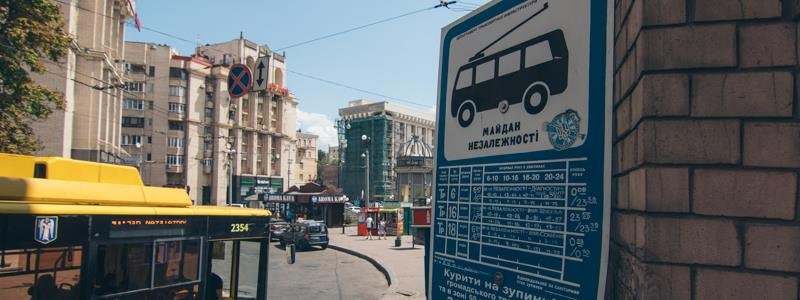 В Киеве переименовали остановку: узнай, где