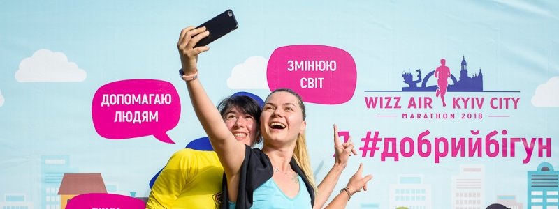 У Києві відбудеться масштабний благодійний "Фандрайзинг марафон"