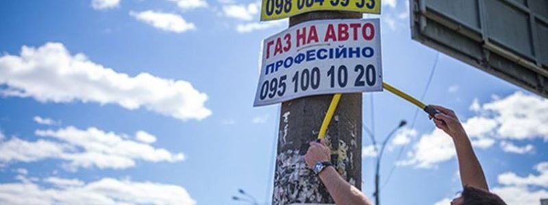 В Киеве очищают столбы от незаконной рекламы