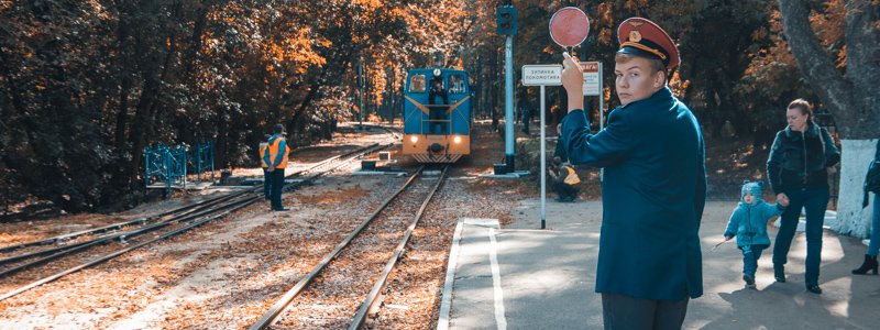 В Киеве маленькие железнодорожники закрыли рабочий сезон