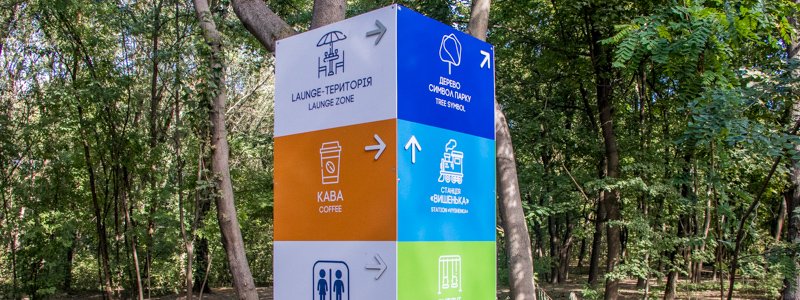 Капремонт за 31 миллион: что изменилось в обновленном Сырецком парке в Киеве