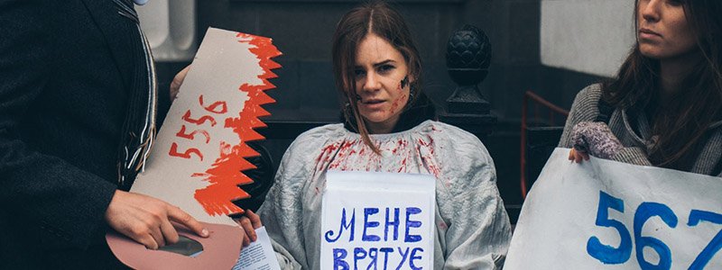 В Киеве под Верховной Радой парни в масках «разрезали» девушек пилой