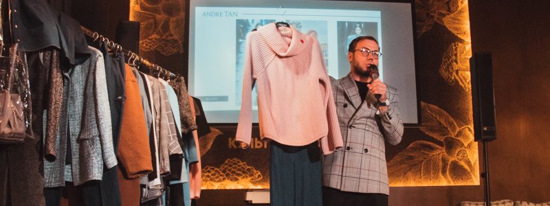 В Киеве Андре Тан рассказал, что будет модно в сезоне осень-зима 2018/2019