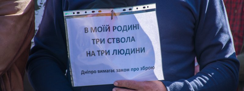 В центре Киева прошел марш за легализацию оружия: что требовали митингующие