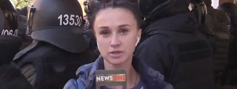 В Киеве под МВД журналистку облили кефиром
