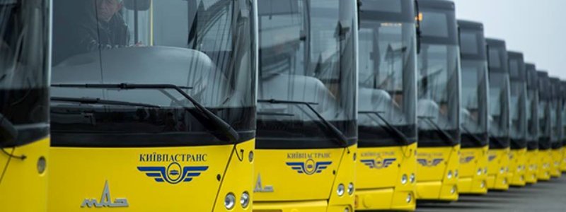На выходные в Киеве перекрыли три улицы и изменили маршруты автобусов