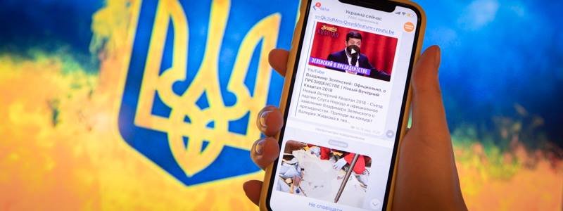 В Украине появился Telegram-канал самых быстрых новостей